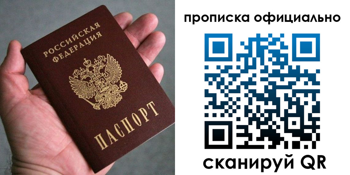временная регистрация поиск в Якутии