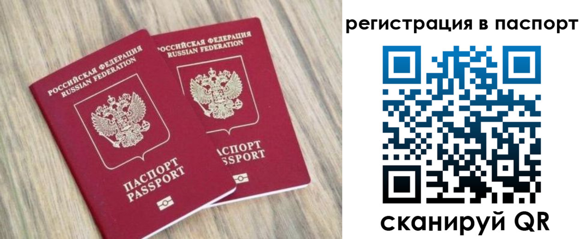 прописка иностранных граждан в Якутии