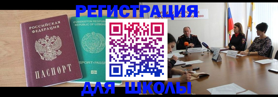 прописка ребенка в Якутии