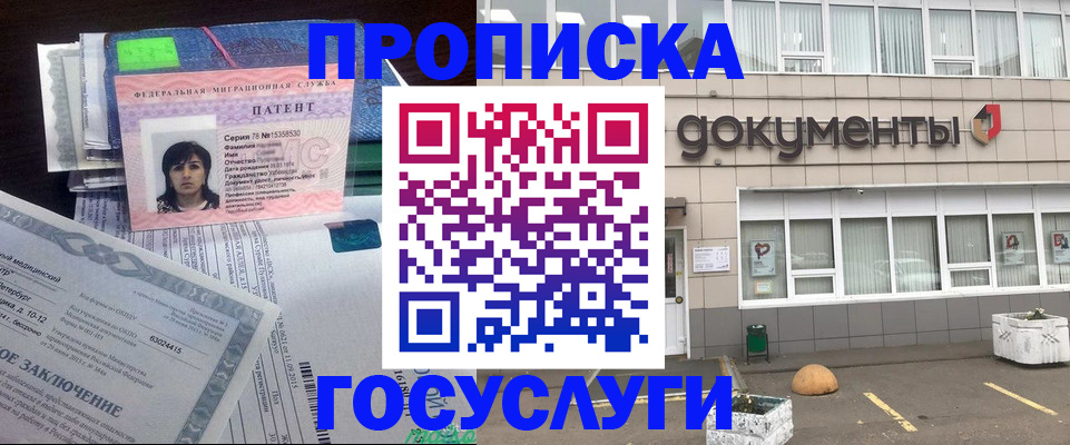 временная регистрация для всех в Якутии