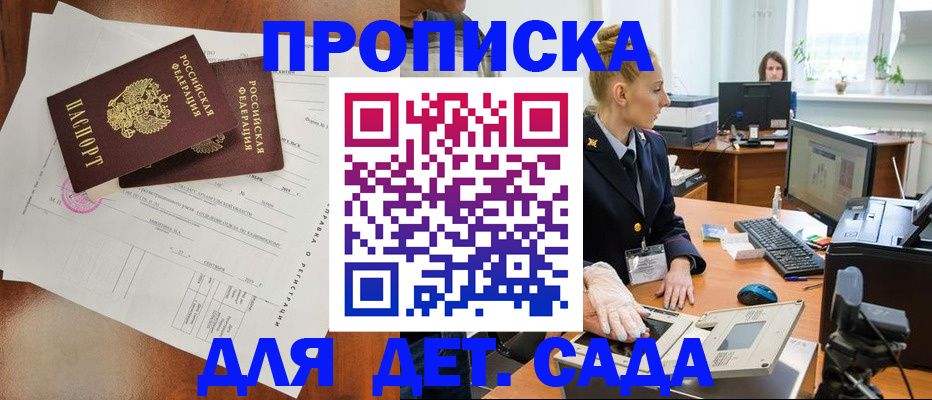 временная регистрация недорого в Якутии