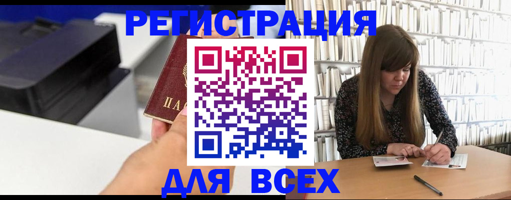 прописка иностранных граждан в Якутии