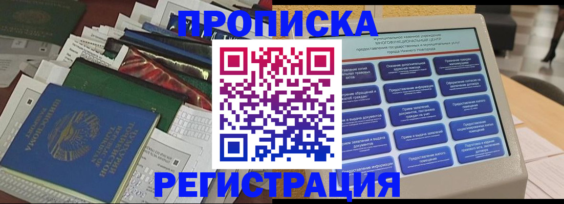 миграционный учет в Якутии