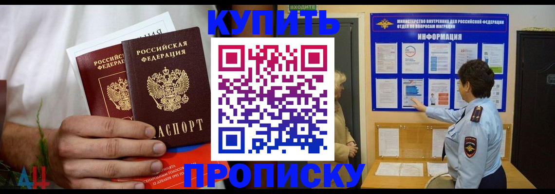 временная регистрация собственник в Якутии